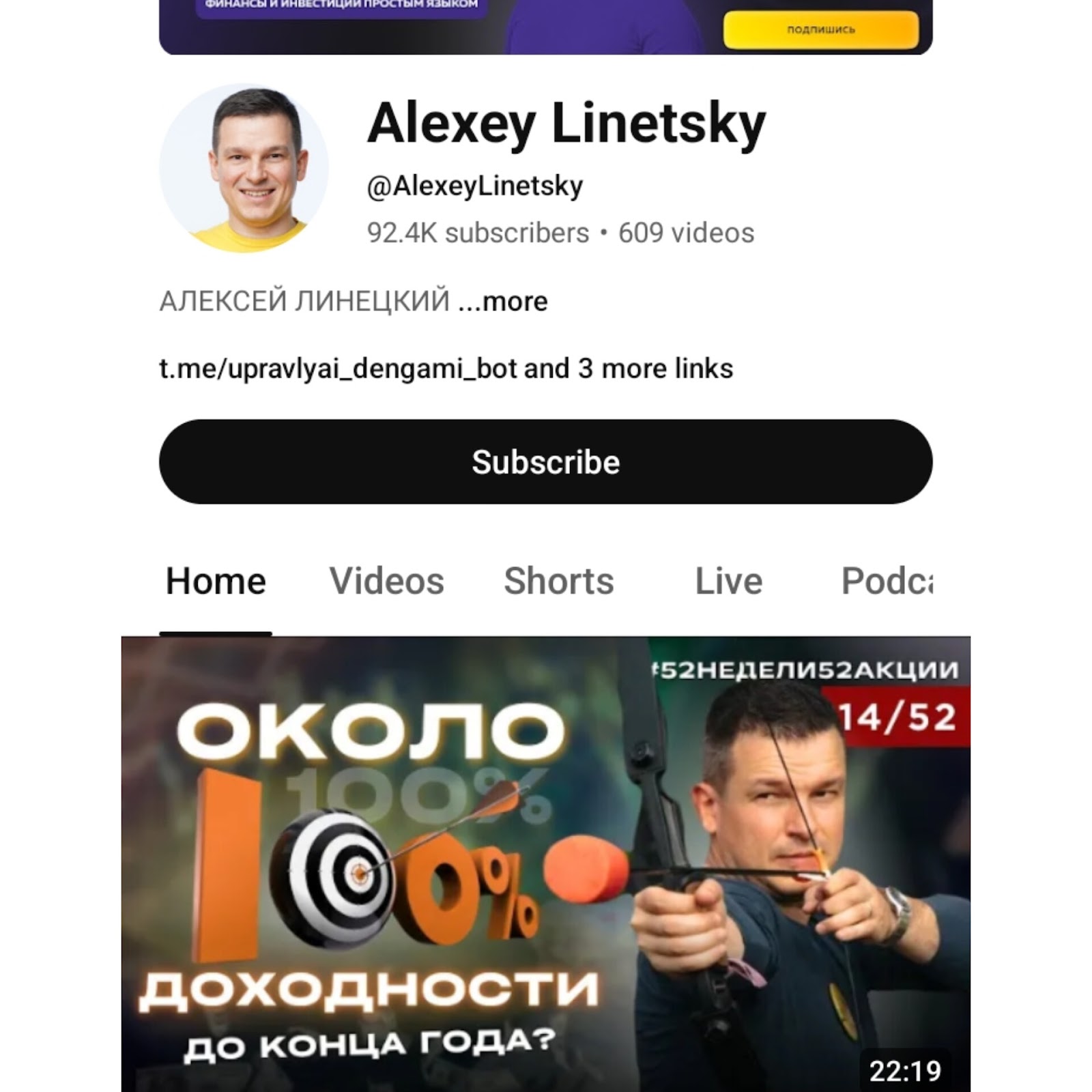 алексей линецкий ютуб алексей линецкий ютуб