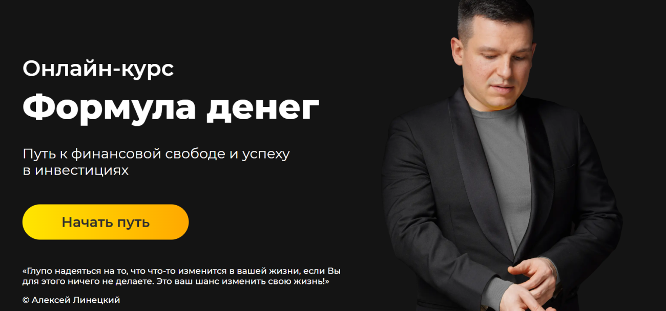 linetsky linetsky