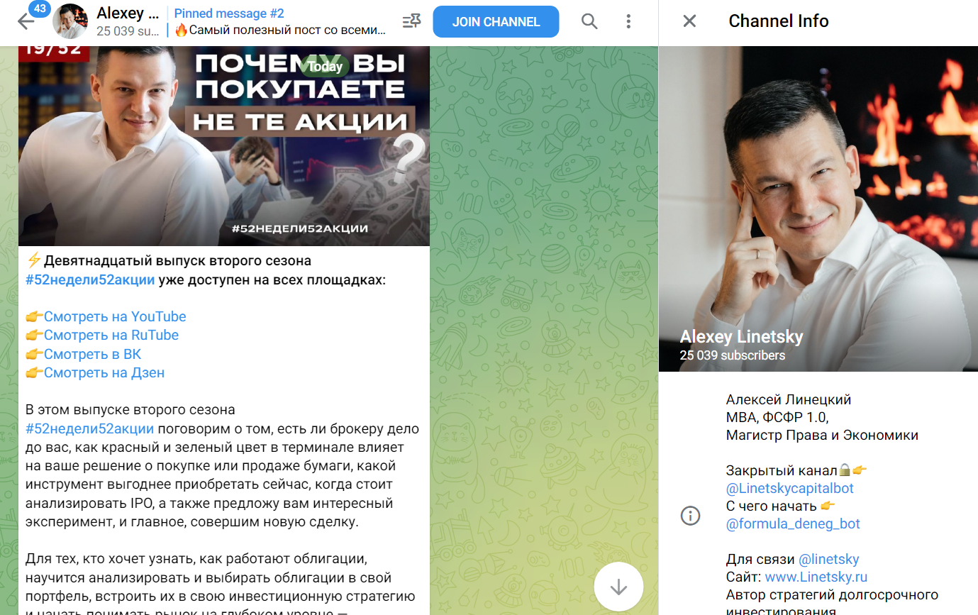 алексей линецкий инвестор отзывы алексей линецкий инвестор отзывы