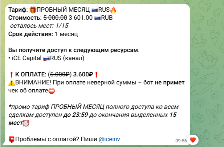 Ice Capital отзывы