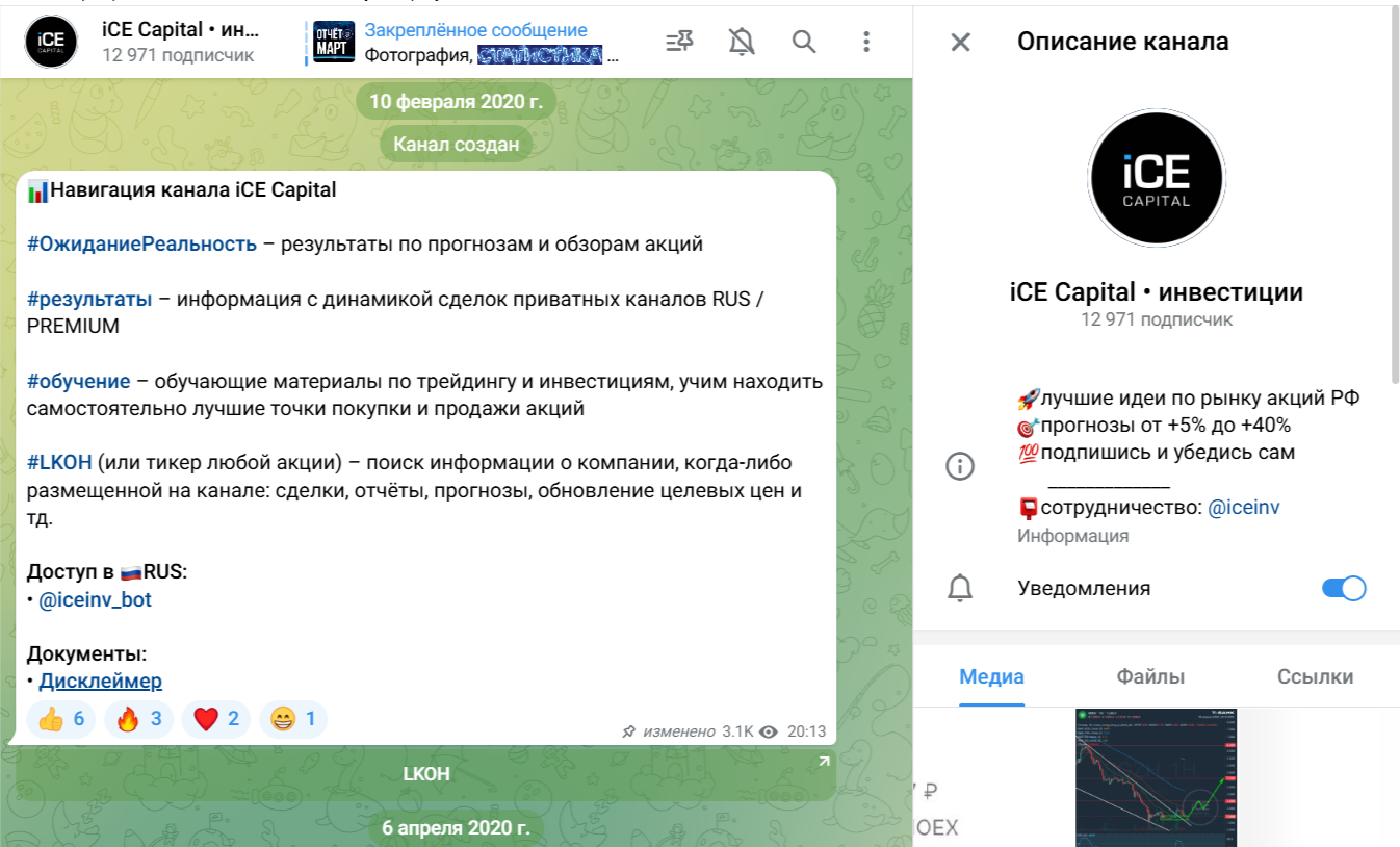 Айс Капитал