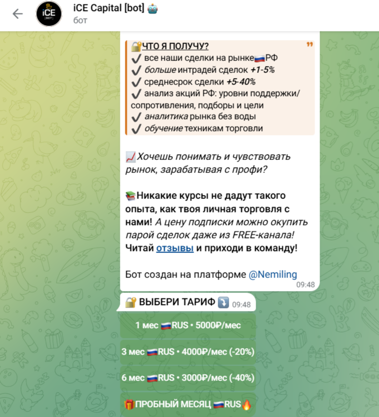 Ice Capital Телеграм