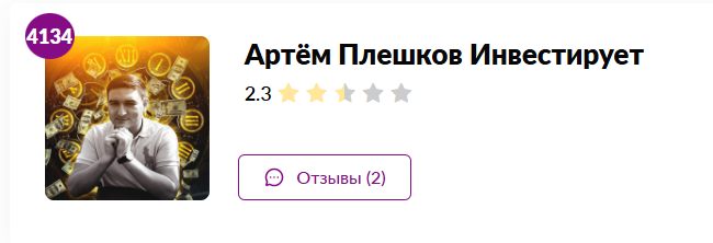 академия продаж артема плешкова
