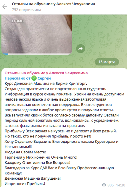 денежная машина алексей чечукевич курс отзывы денежная машина алексей чечукевич курс отзывы