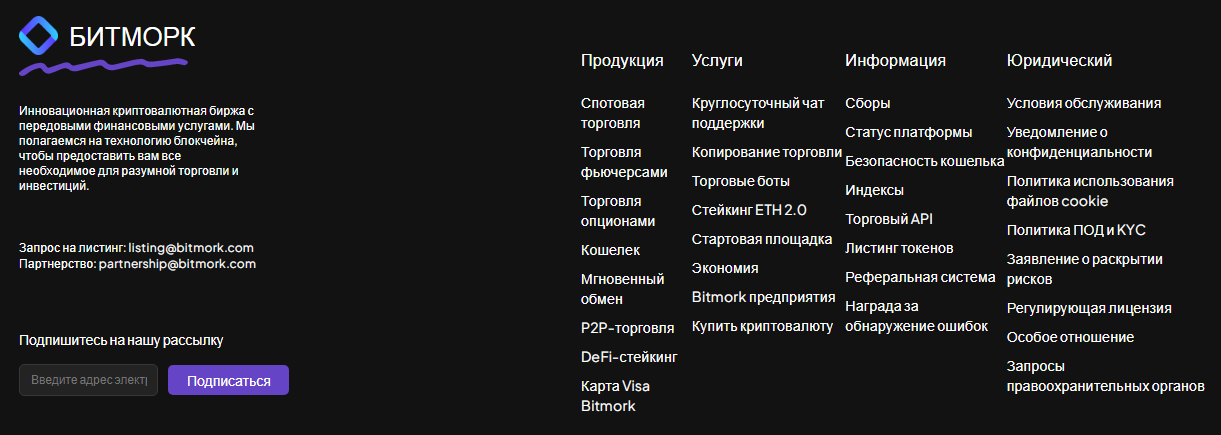 bitmork com крипта