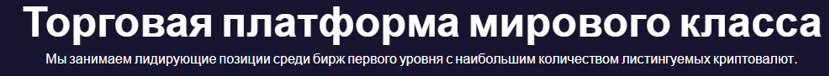 битморк биржа