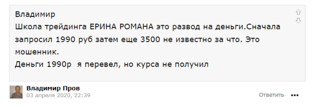 бесплатный индикатор от романа ерина