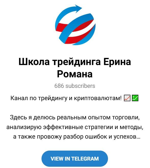 ерин роман инвестиции отзывы