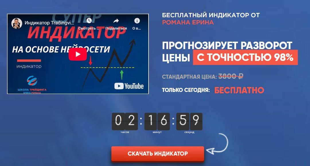 ерин роман скальпинг