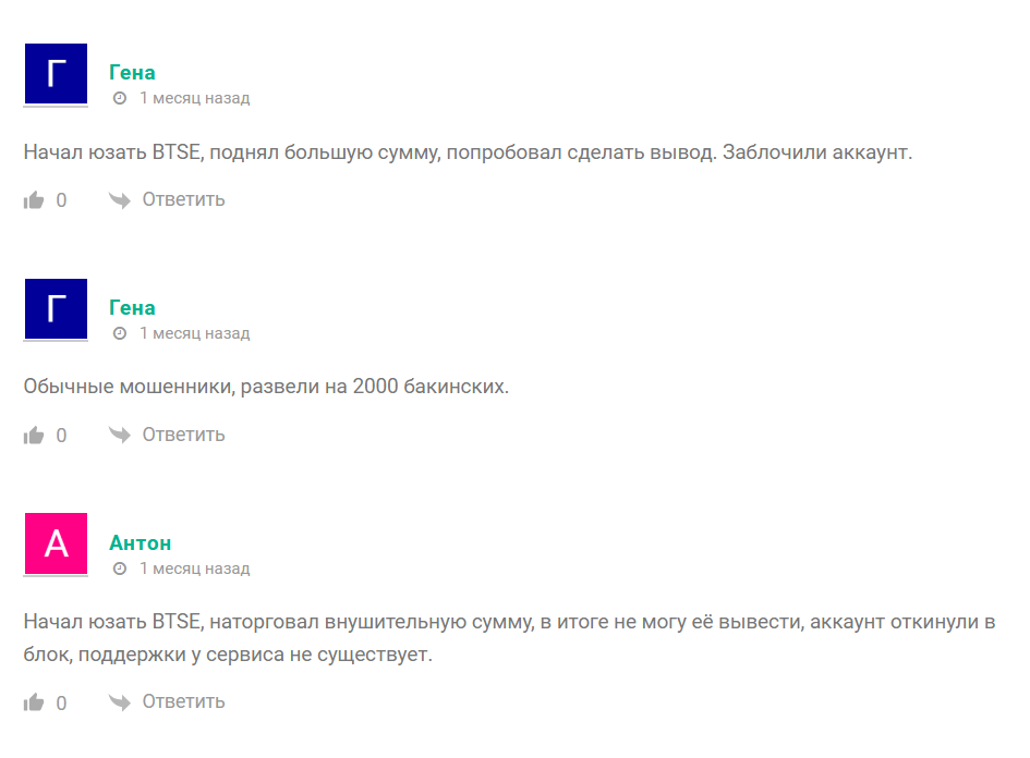 btse trade telegram отзывы btse trade telegram отзывы