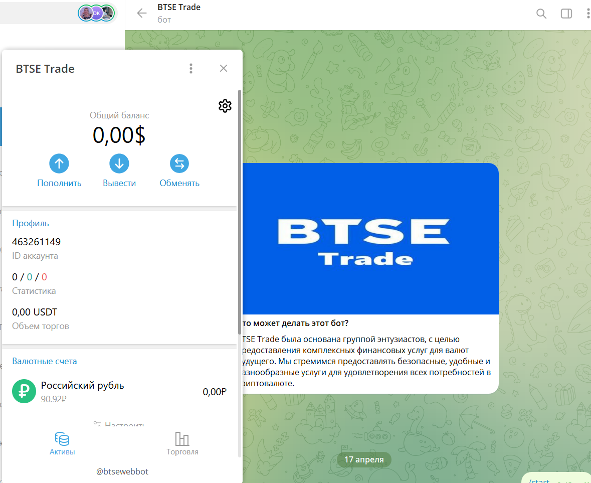 btsewebbot отзывы скам btsewebbot отзывы скам
