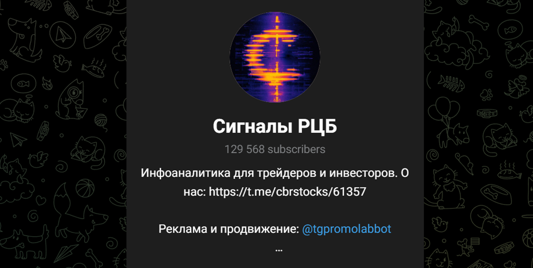 сигналы рцб телеграмм сигналы рцб телеграмм