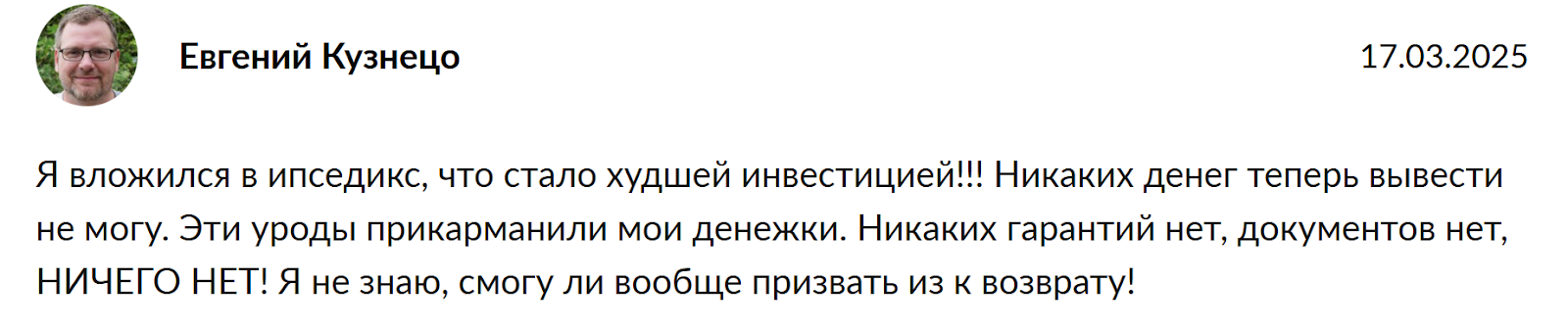 Ipcedix com отзывы Ipcedix com отзывы