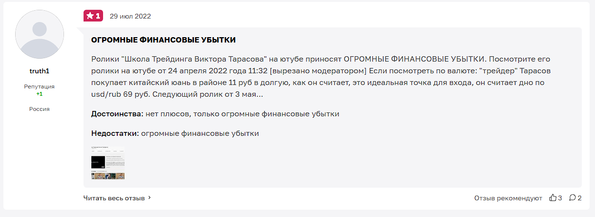 виктор тарасов трейдинг виктор тарасов трейдинг