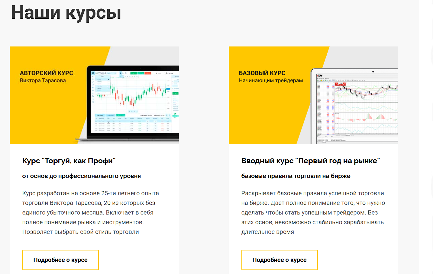 виктор тарасов трейдер ютуб виктор тарасов трейдер ютуб