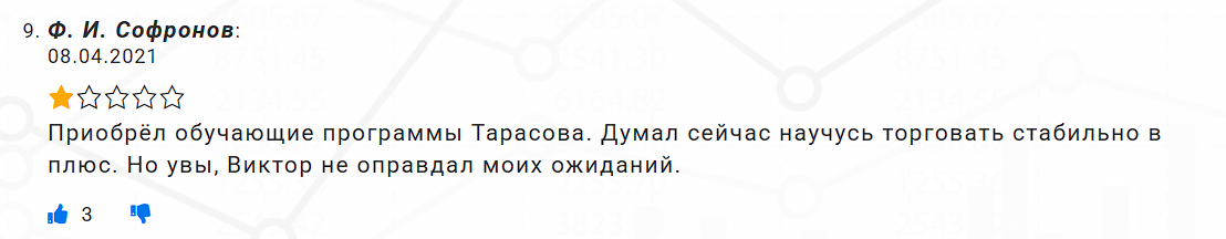 tarasov trader разоблачение tarasov trader разоблачение