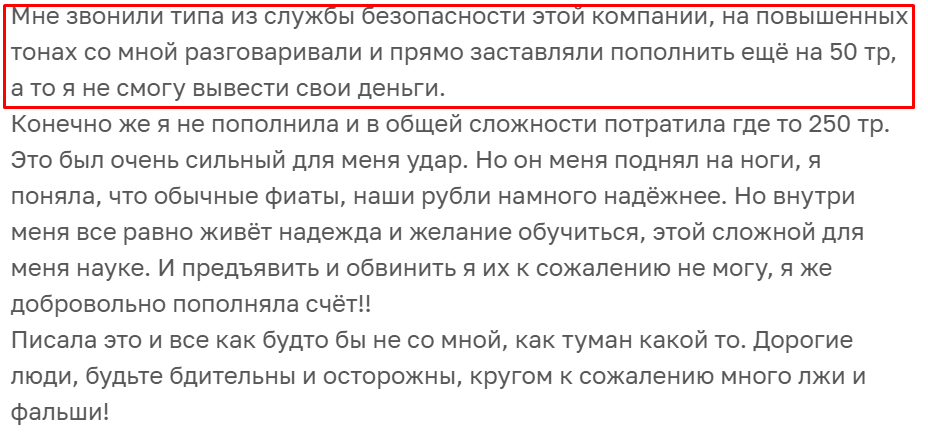 bitocclub ru отзывы