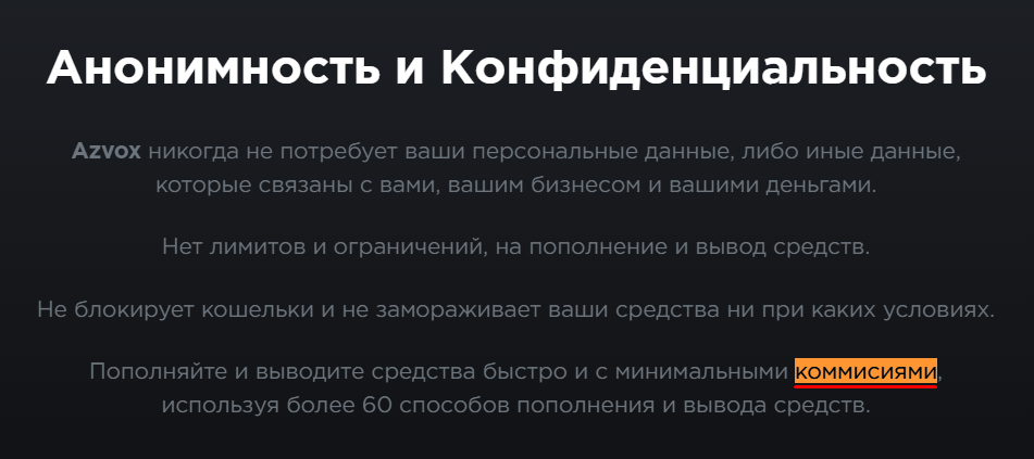 azvox cash отзывы