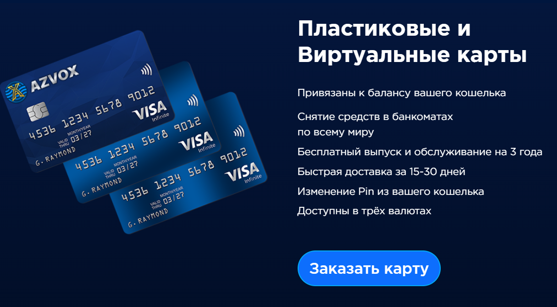 azvox отзывы