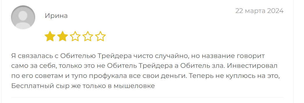 видеодневник трейдера отзывы