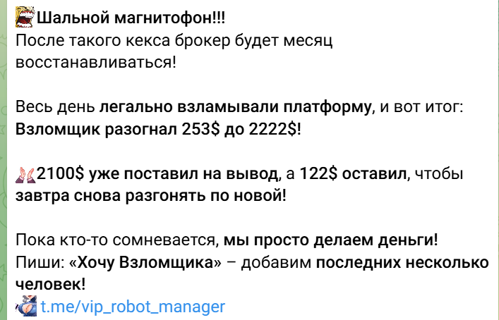 трейдинг в два клика отзывы