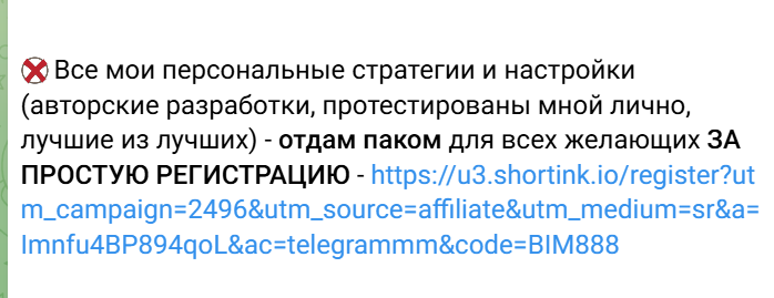 трейдинг в два клика трейдинг