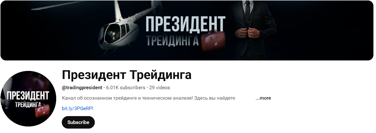 видеодневник трейдера развод