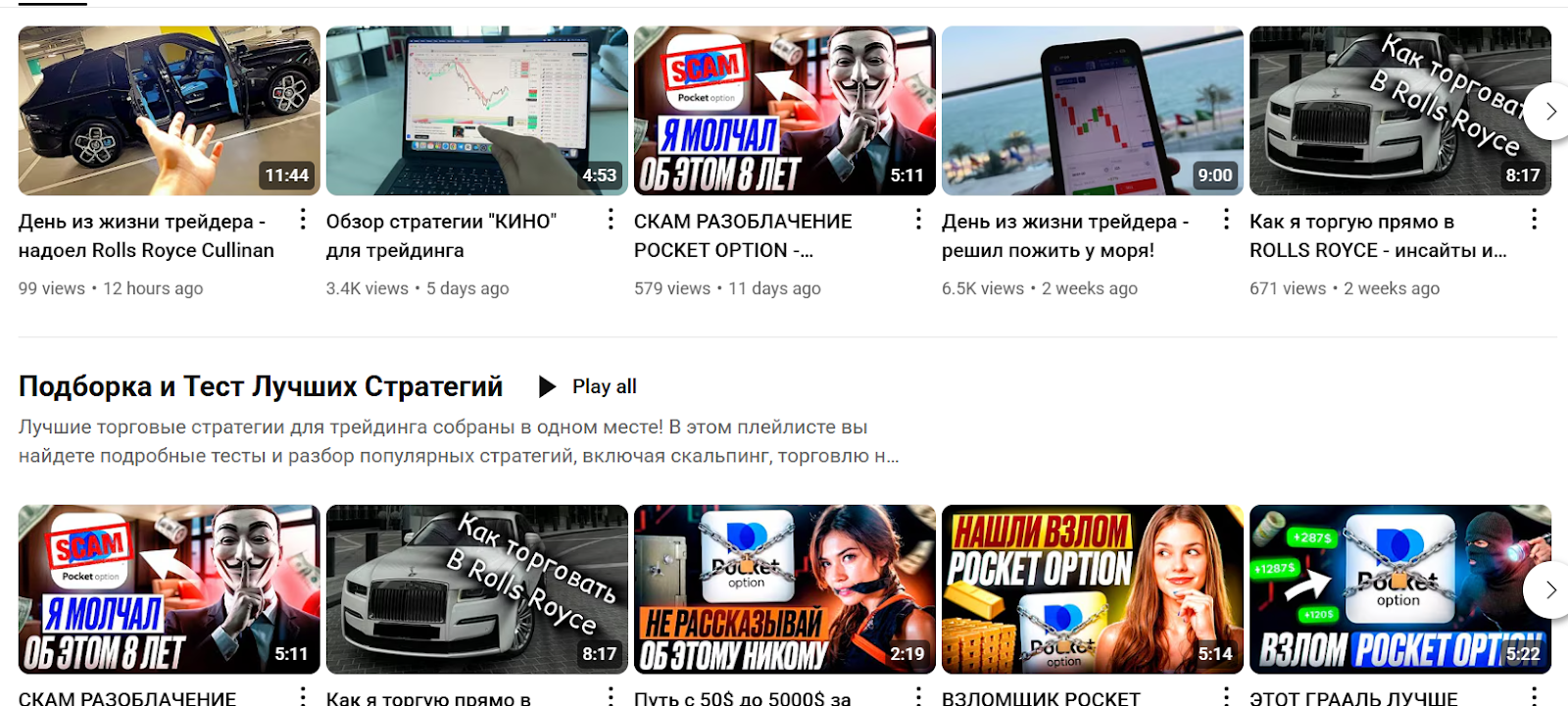 видеодневник трейдера ютуб