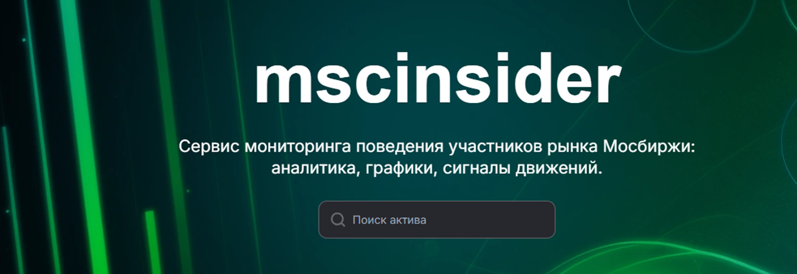 mscinsider mscinsider