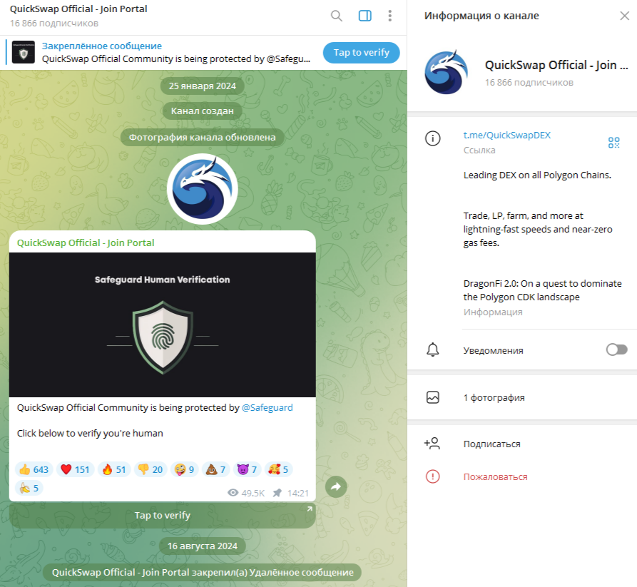 quickswap exchange отзывы quickswap exchange отзывы