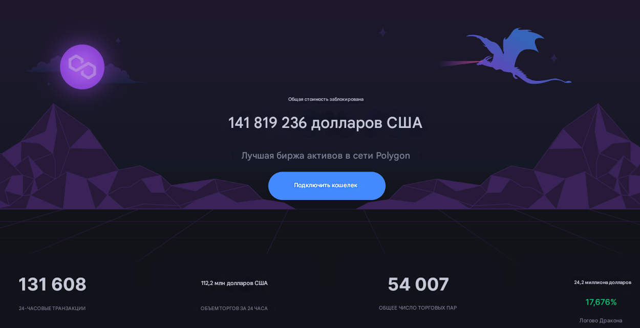 quickswap отзывы quickswap отзывы