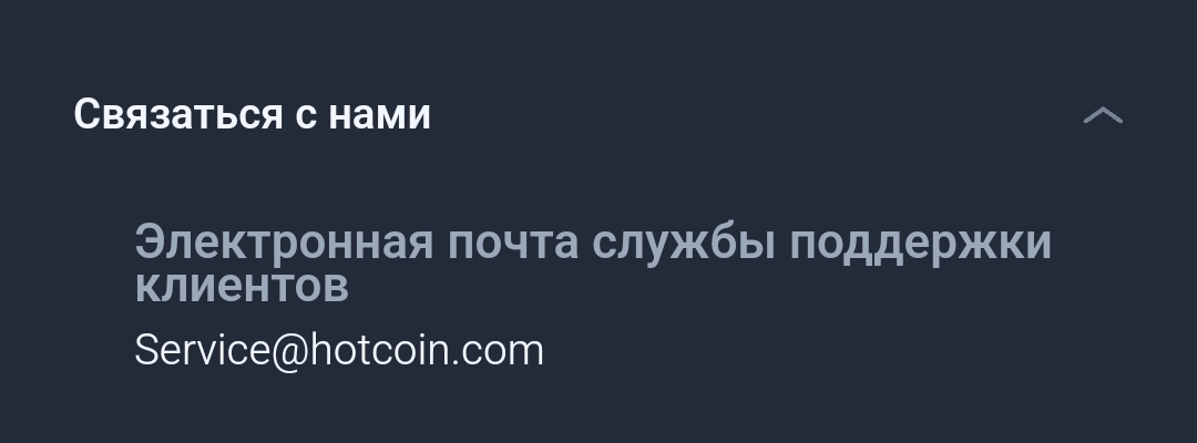 hotcoin скам hotcoin скам