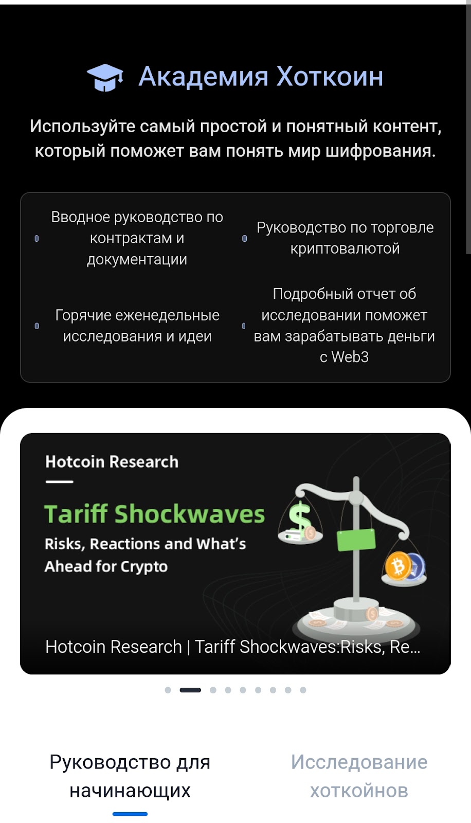 hotcoin global hotcoin global