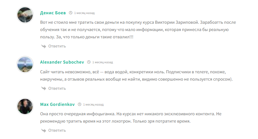 виктория зарипова курс