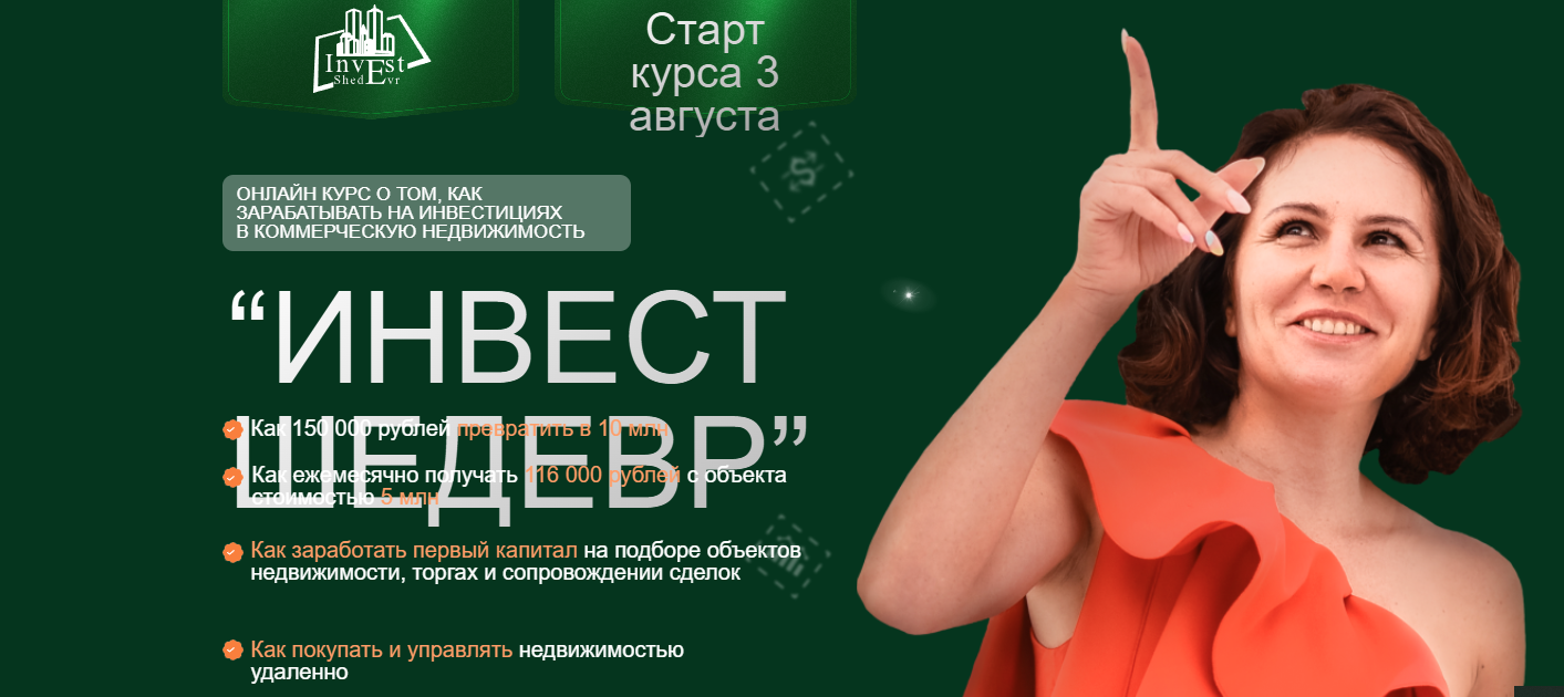 виктория зарипова недвижимость отзывы клиентов