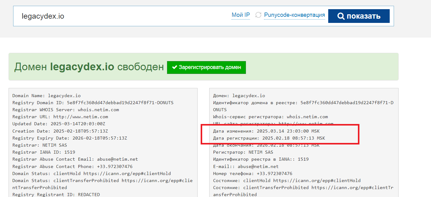 legacydex биржа