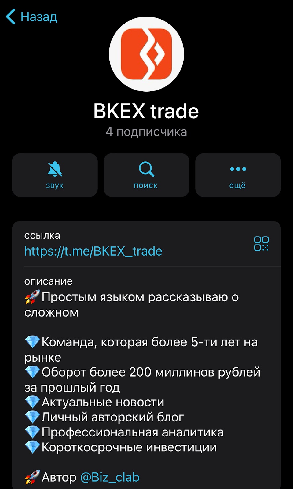 bkex trade тг бот