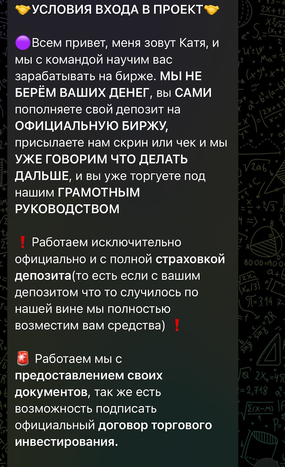 bkex бот отзывы