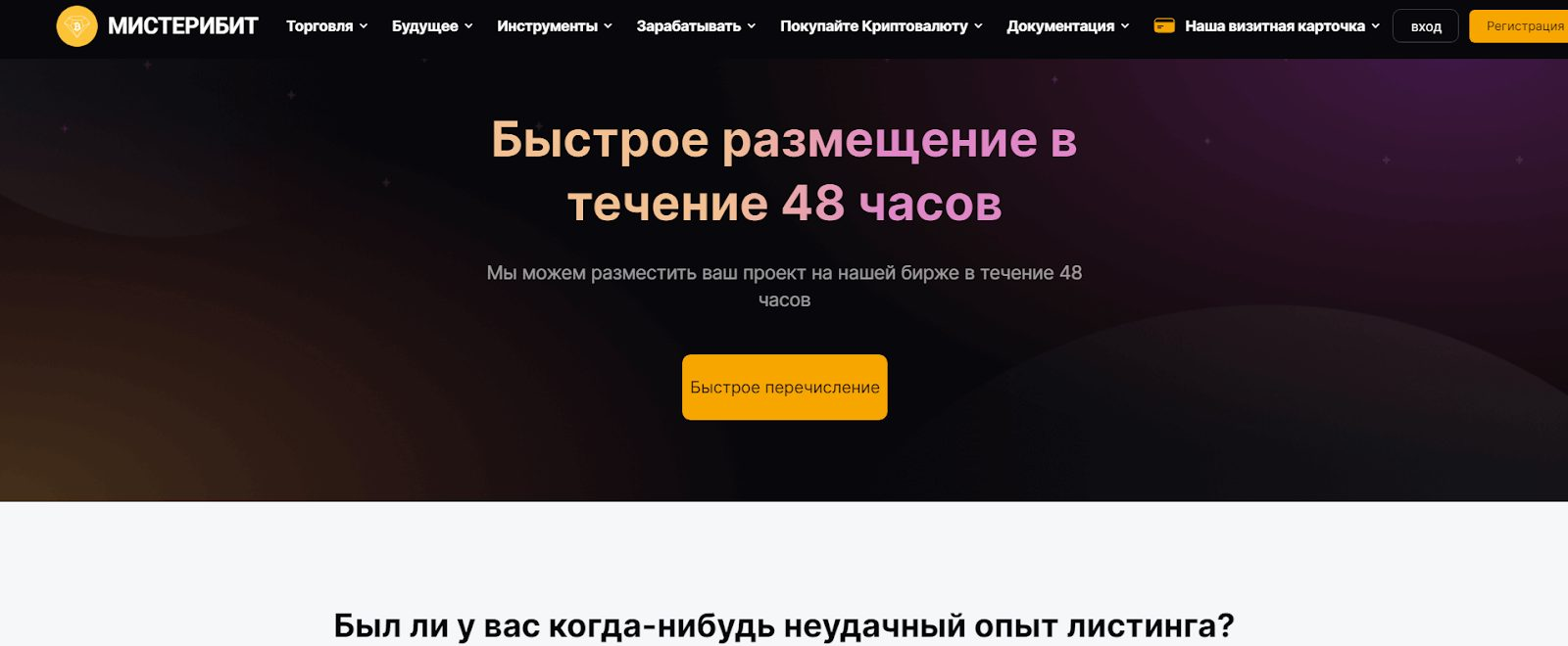 misterybit отзывы misterybit отзывы