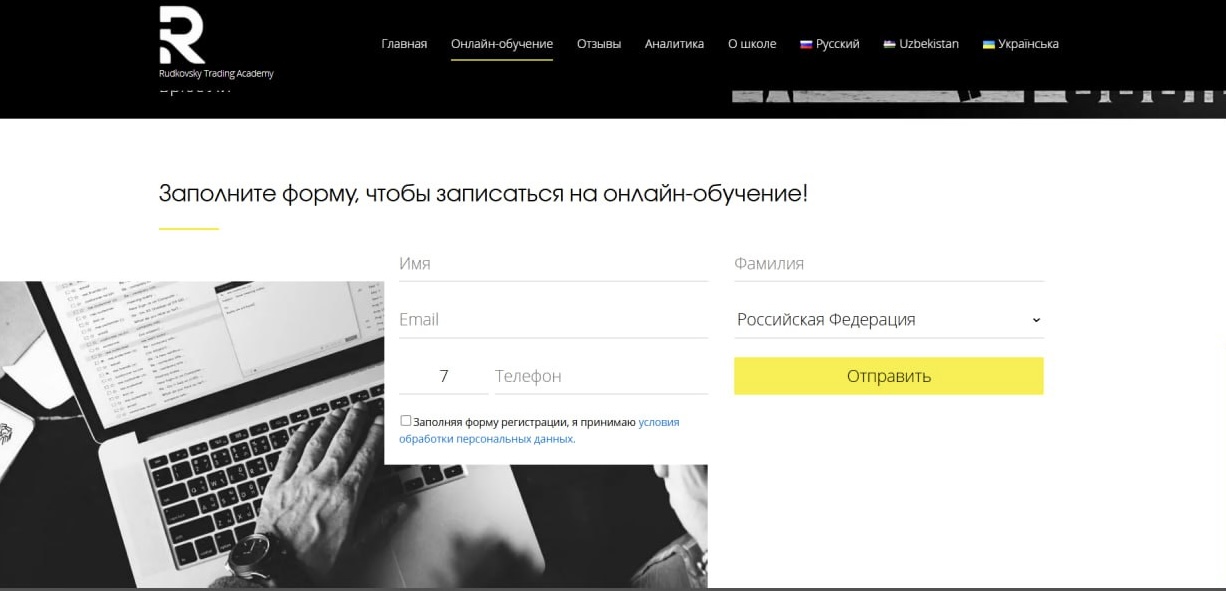 школа трейдинга михаила рудковского отзывы