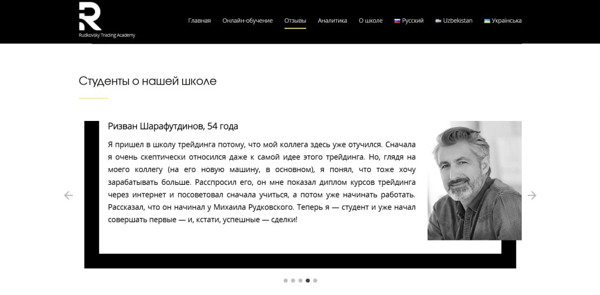 михаил рудковский инвестиции