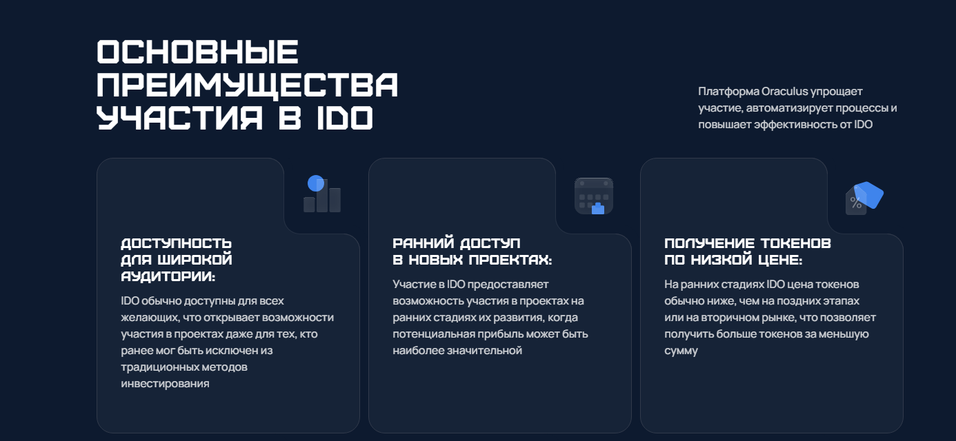 оракулус оракулус