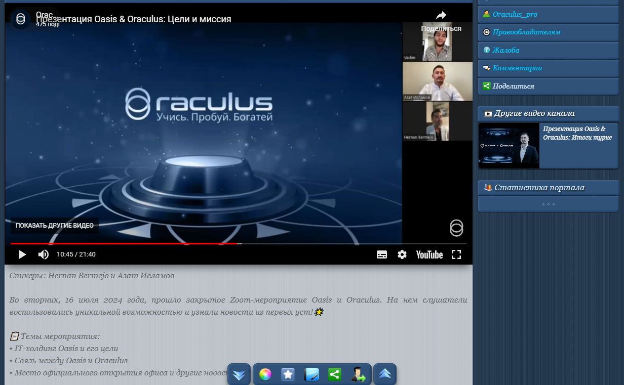 oraculus инвестиции oraculus инвестиции