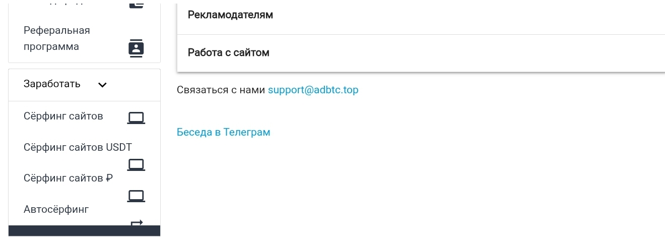 ad btc top
