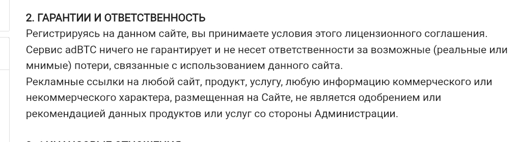 adbtc top отзывы