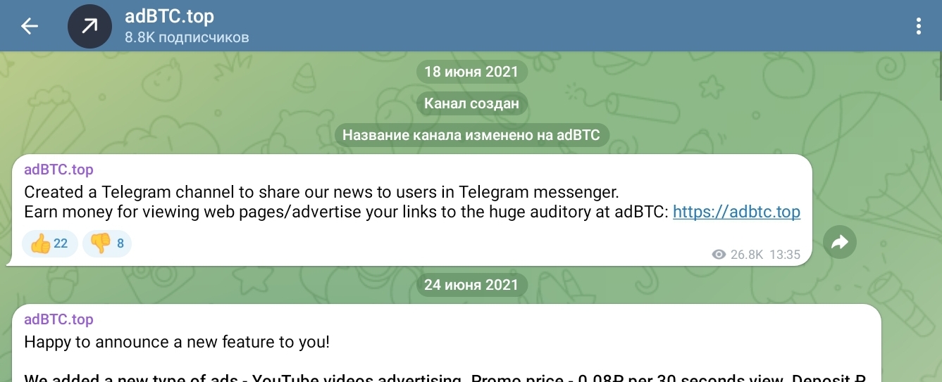 ад бтс