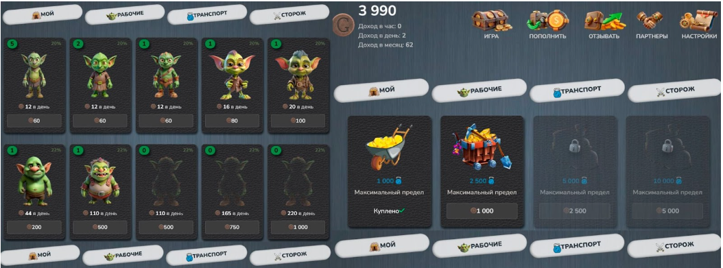 игра goblin x org заработок игра goblin x org заработок