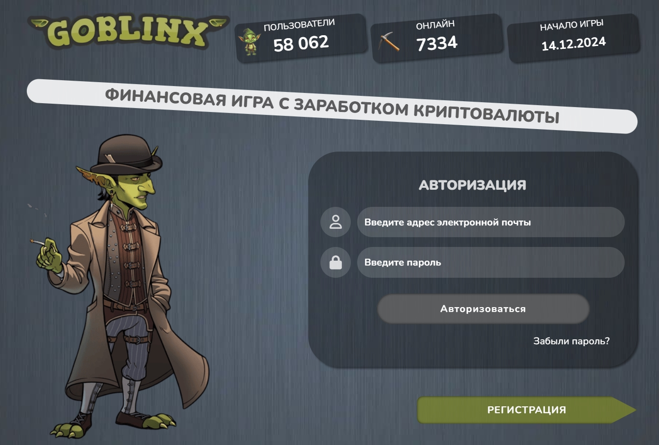 goblinx org goblinx org