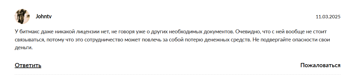 bitmax