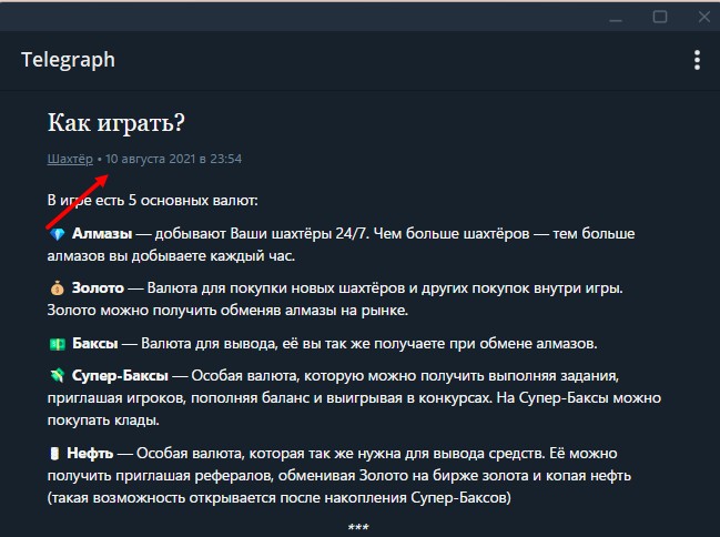 игра шахтер в телеграмме отзывы игра шахтер в телеграмме отзывы